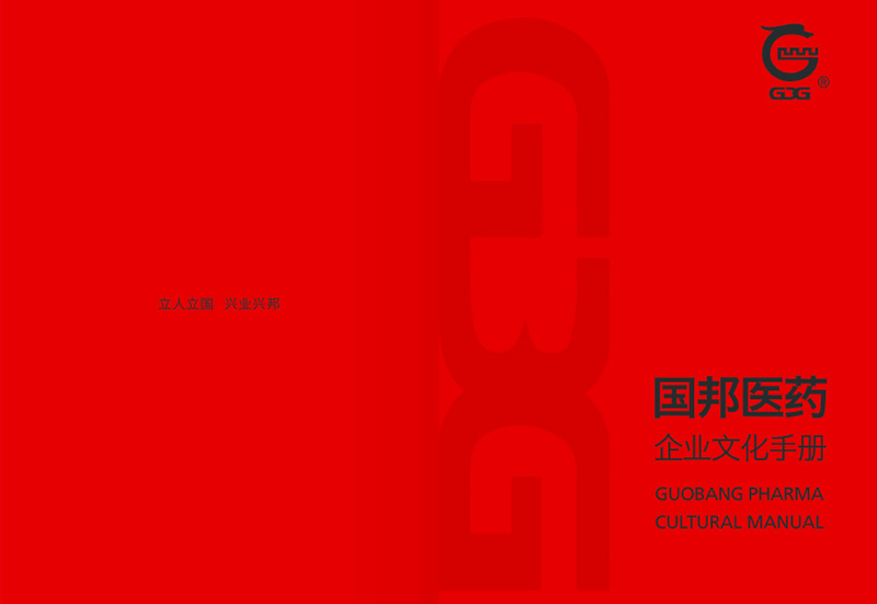 尊龙凯时医药企业文化手册